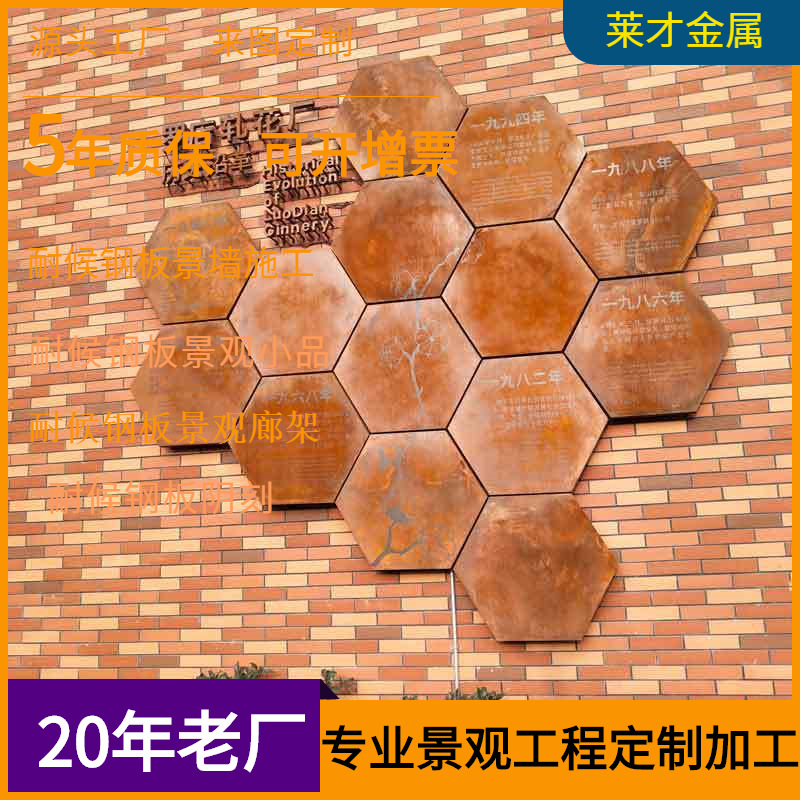 厂家专注园林景观红锈耐候钢板耐酸镂空雕刻焊接安装阴刻工程