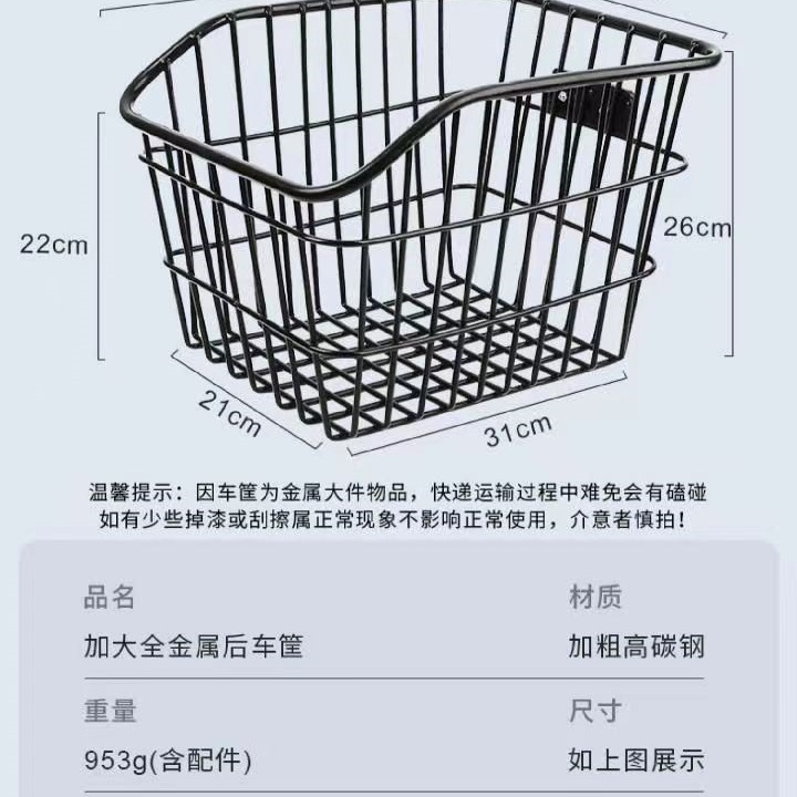 山地自行车后车筐后座架置物筐放书包篮子后置折叠单车篮筐篓蓝框