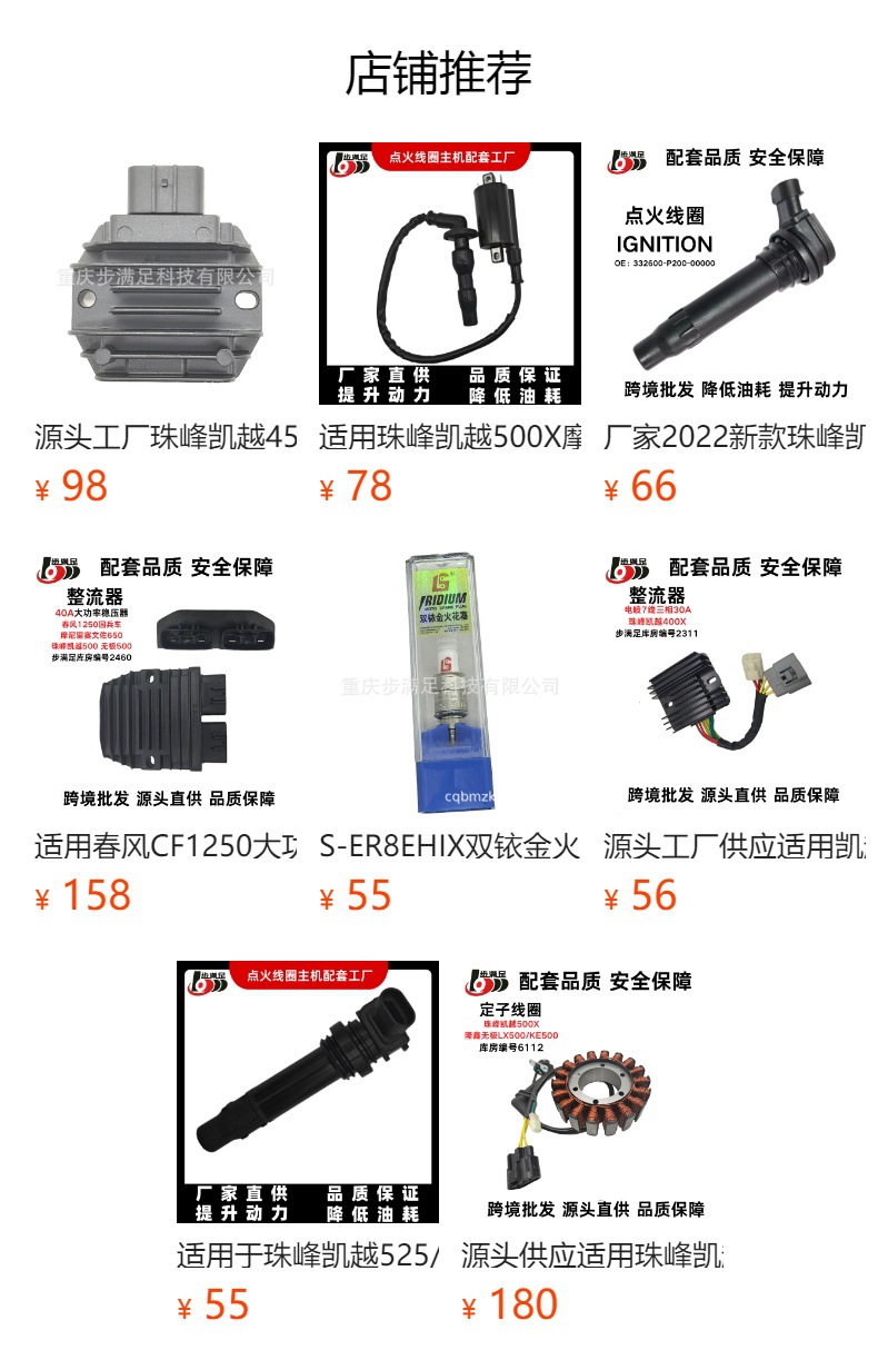 Source Factory Supplies Suitable for Excelle 400X Motorcycle Voltage Regulator Accessories Original Quality Safety Assurance