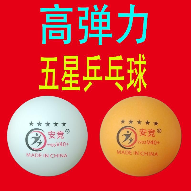 Professional Competition Grade Table Tennis Student Training Ball Wear-Resistant Three-Star Ball Seamless Table Tennis Manufacturer Direct Sales Wholesale