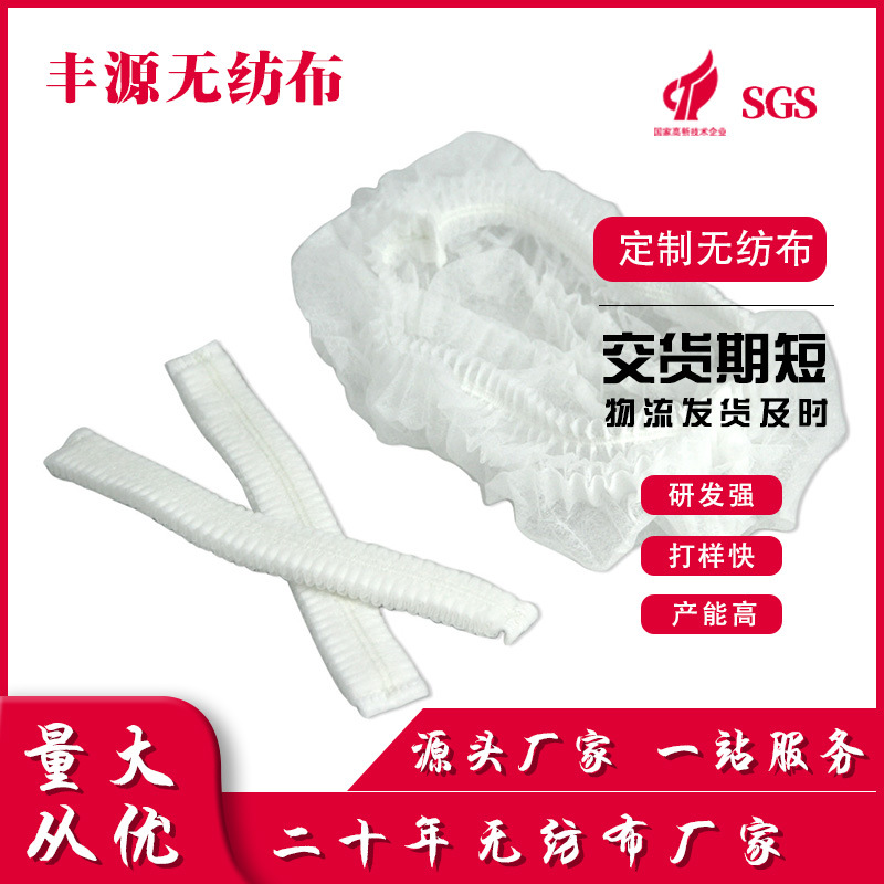 厂家批发食品厨房车间无纺布条帽一次性帽子网头套条形帽加大加厚