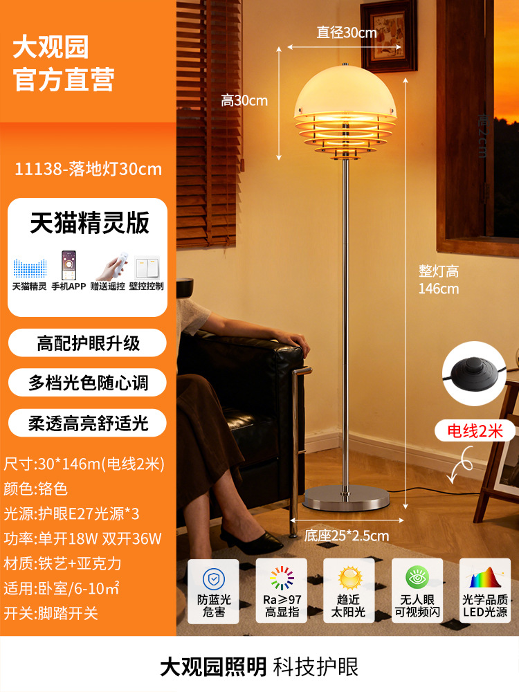 Luz de suelo naranja alta sensacional lujoso ligero dormitorio sala de estar al lado del sofá Bauhaus luz de atmósfera L138