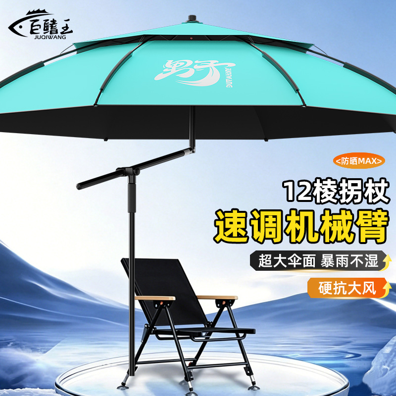 New fishing umbrella for outdoor fishing, thickened umbrella with mechanical arm, rainproof, sunproof, and UV-resistant fishing umbrella
