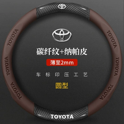 Steering wheel cover wheel handle cover Corolla - carbon-fiber-embossed-leather-brown-round-toyota-38cm