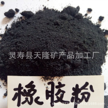 橡胶粉厂家 轮胎粉 沥青建材塑胶用黑色胶粉 橡胶颗粒价格