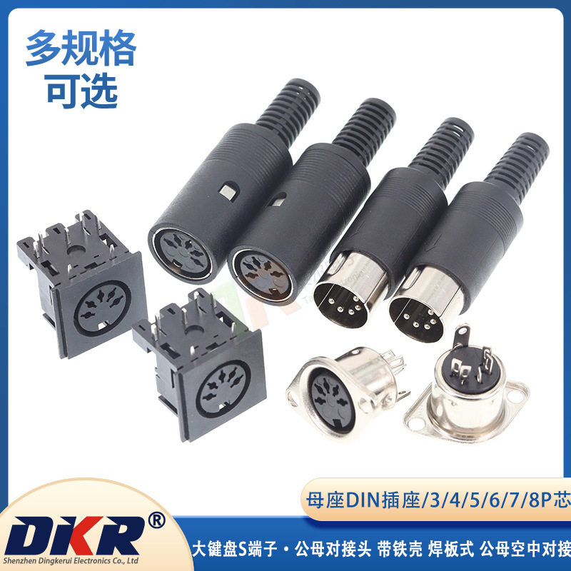 Large S terminal base DIN socket 3/4/5/6/7/8P core/pin computer keyboard/solder board plug ps2