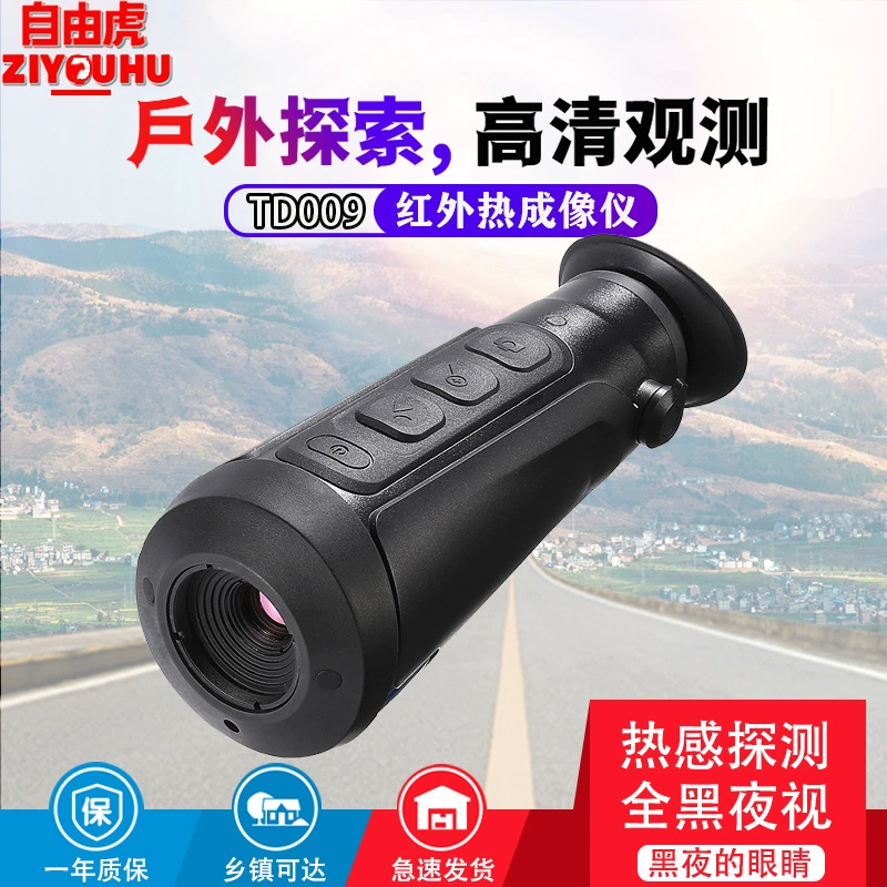 Свободный тигр тепловизионный TD009 однотрубный инфракрасный тепловизионный телескоп ручной с экраном для обнаружения тепла ночного видения