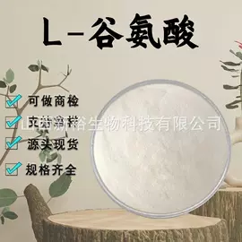 其他生物化工;工业植物提取;氨基酸