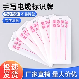 束线带;绝缘套管;捆绑带