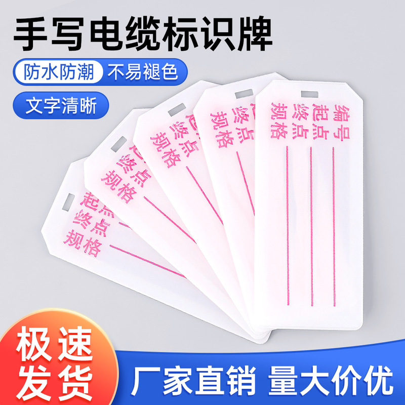 Cable Identification Tags Abs Plastic Handwritten Hang Tags Electrical Cable Communication Waterproof Labels Nameplates Cable Identification Tags
