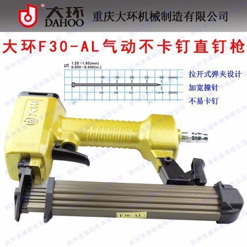 原装正品大环F30-A4气动直钉枪气钉枪 直钉枪 不卡钉直钉枪其它