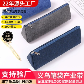 学霸三角形多用途笔袋定制中小学耐脏大学生专用笔袋铅笔袋男女款