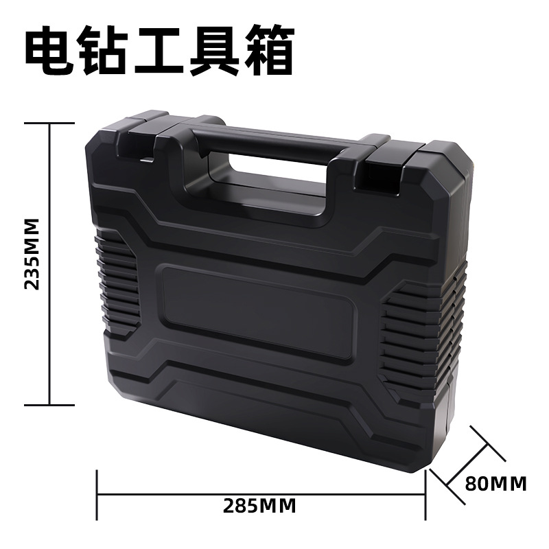 电钻工具箱尺寸图.jpg