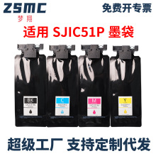 �m�Ð�����EPSON SJIC51P�˺�ī��CW-C8030 �˺���ӡ�Cī��T55R1