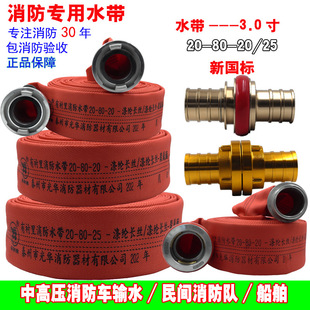 Red high pressure fire hose 20-80-20 m 3 inch thick antifreeze polyurethane fire hose hose