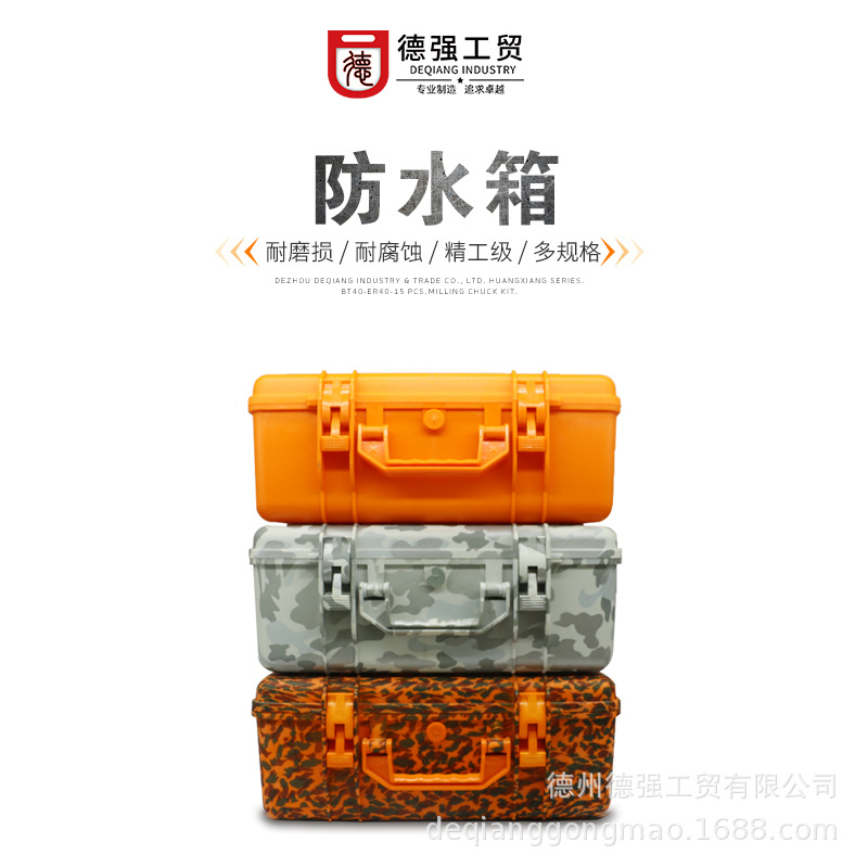 厂家直销ABS注塑箱包 密封箱 防水箱 高档手提式箱包 精密工具箱
