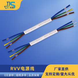 工厂直供52RVV铜芯控制线 3*0.75平方聚氯乙烯绝缘圆电源护套线