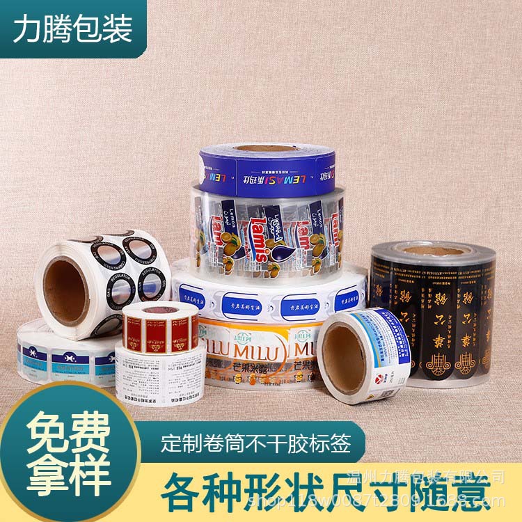 厂家批发葵花油洗发水等各种卷筒标签安全环保