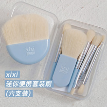 XIXI迷你便携套刷（6支装）柔软刷毛便携化妆刷套美妆工具初学者