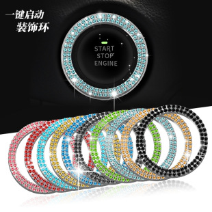 Suitable for Car One-Click Start Decorative Ring Double Row Diamond Crystal Decorative Accessories Ignition Switch Two Rows of Diamond Jewelry