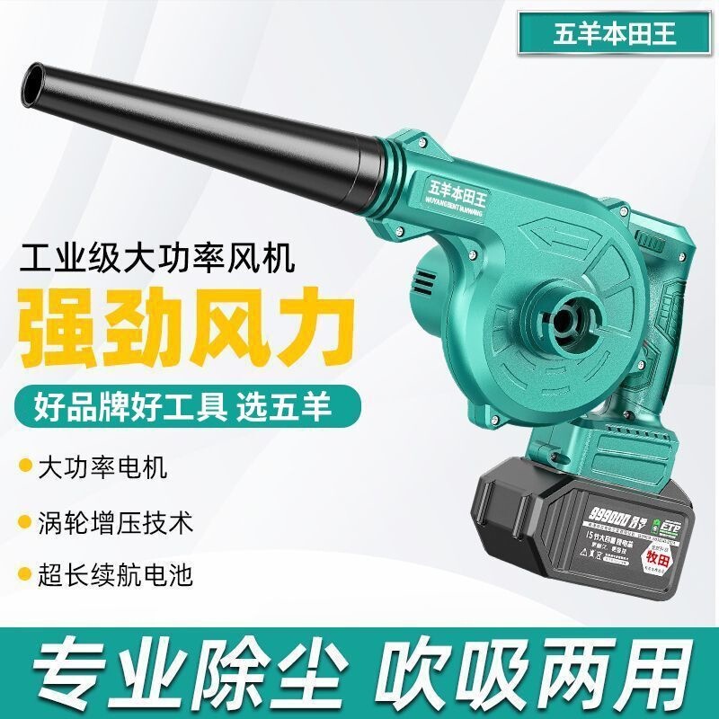 High-Power Industrial Lithium Battery Blower, Rechargeable Blower, Small Dust Blowing and Dust Removal Device for Outdoor Use