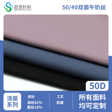 涤氨纶双面50D牛奶丝拉架针织面料240g 内衣里布运动裤瑜伽服布料