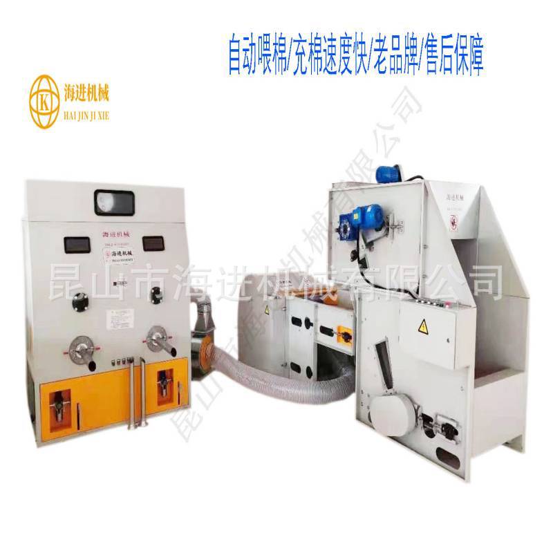 江苏海进供应各种HJCM-1250狗窝充棉机，玩具开棉冲填机