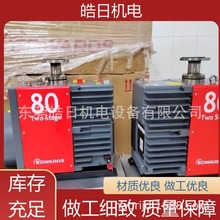 深圳爱德华干泵 爱德华真空泵E2M80 40高真空抽气双极油式旋片泵