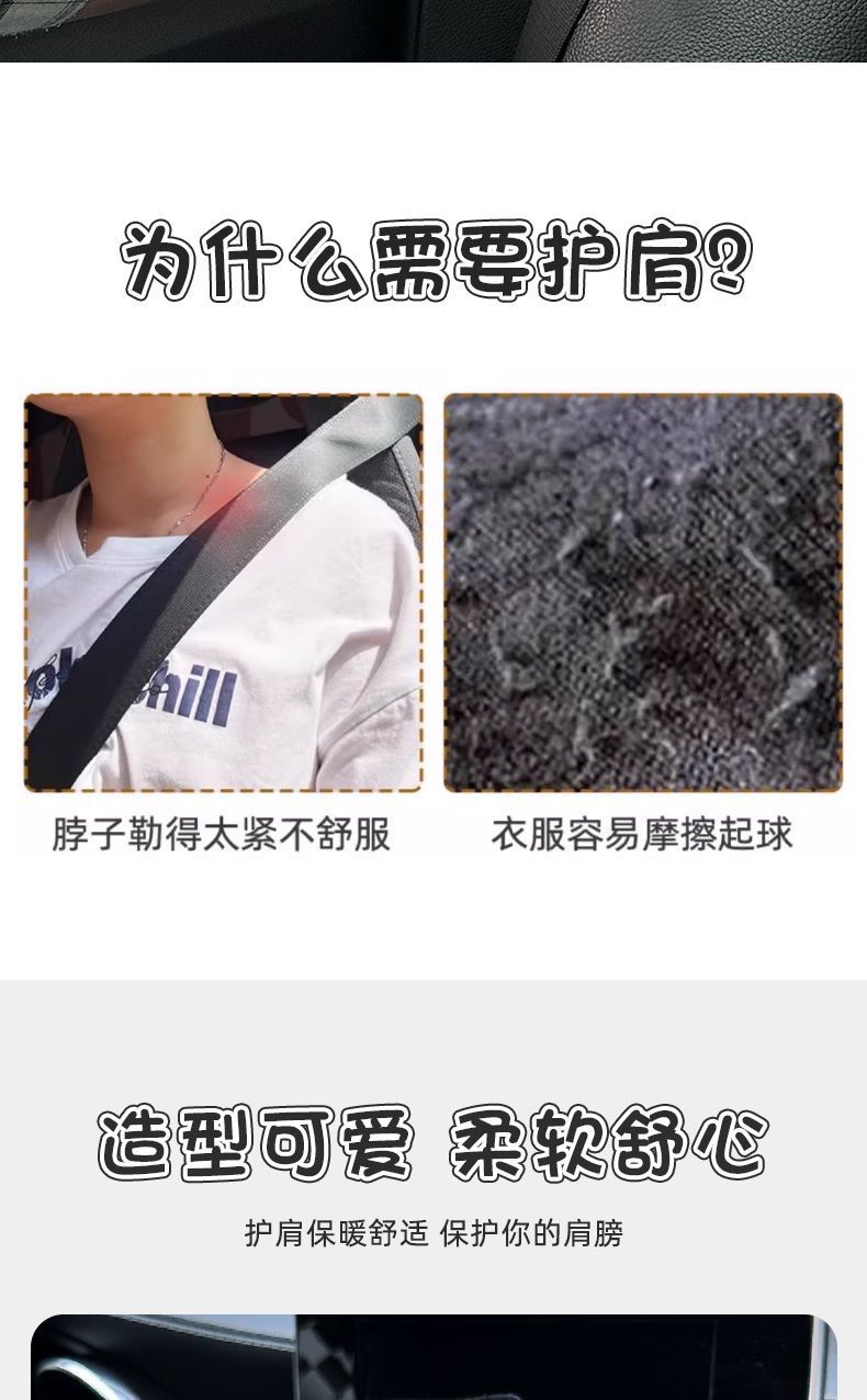 Cute Cloud-Shaped Plush Seatbelt Shoulder Pads, Car Anti-Strap Shoulder Protectors, Factory Direct Supply for Cross-Border Wholesale