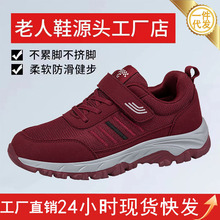 足新麦力健老人鞋男旗舰店正品春秋季爸爸鞋防滑中老年健步运动鞋