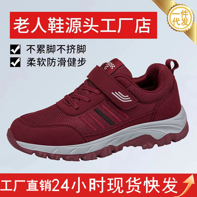 足新麦力健老人鞋男旗舰店正品春秋季爸爸鞋防滑中老年健步运动鞋