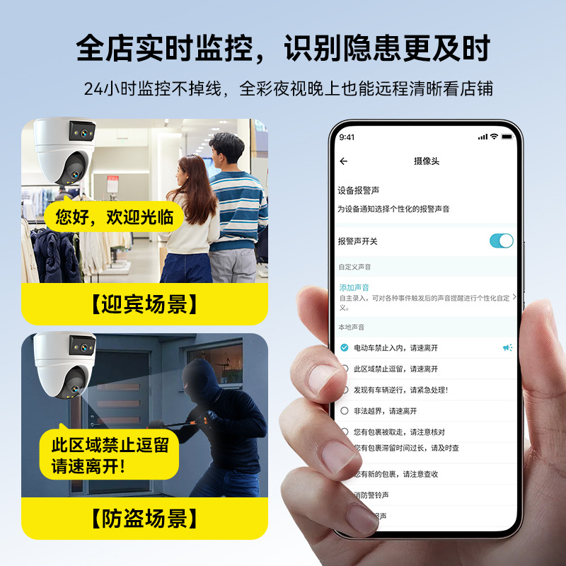 Cámara de vigilancia de alta definición para tiendas comerciales inalámbricas interiores sin conexión remota 360 grados sin esquina muerta