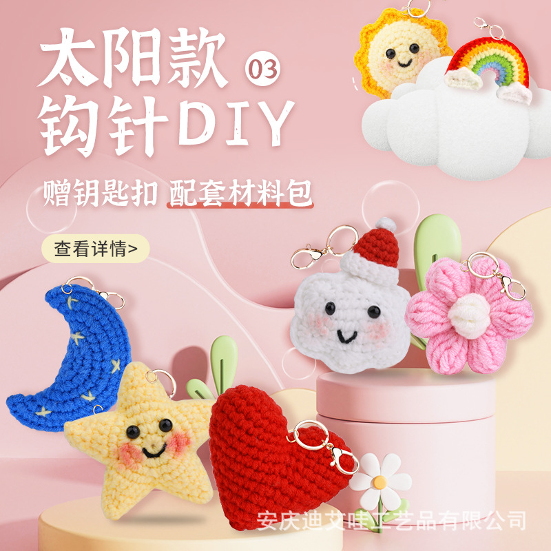 跨境热卖玩偶材料包diy手工编织玩偶摆件英文讲解视频易上手