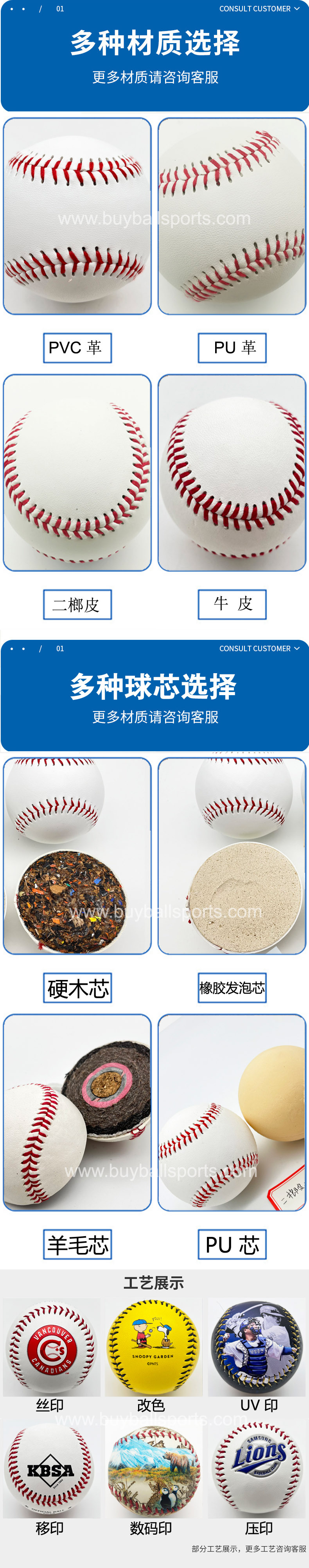 详情页-棒球副本-5