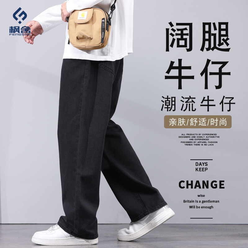 Jeans Men's Pants Straight Wide Loose Pants Simple Casual Men's Pants Dad Pants Expanded Feet Mid-High Waist 563