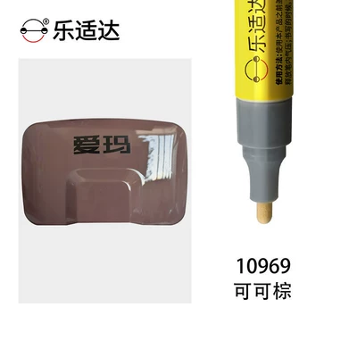 Aima electric vehicle touch-up paint: Avtomobil boya qələmləri - coco-brown-10969comes-with-a-free-touch-up-paint-kit