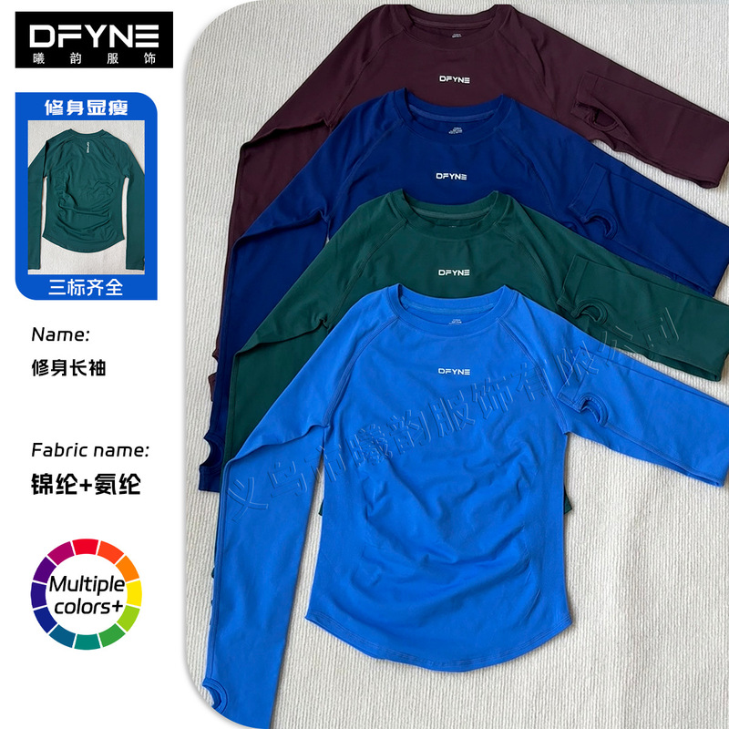 Dfyne Cross-Border Seamless Round-Neck T-Shirt, High-Elastic, Breathable, Slimming Sports Top, Pilates Women's Fitness Yoga Long-Sleeved Top Dfyne Cross-Border Seamless Round-Neck T-Shirt, High-Elastic, Breathable, Slimming Sports Top, Pilates Women's Fitness Yoga Long-Sleeved Top