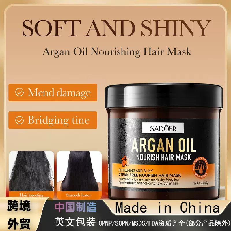 全英文SADOER阿甘油滋养发膜 护发倒膜焗油膏护发素跨境外贸批发