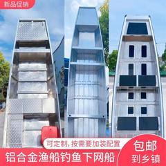 アルミ合金魚池養殖漁船、高速艇、合金船、鉄川網漁船メーカー、アルミ船清掃機