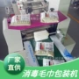 酒店高效枕式多功能包装机