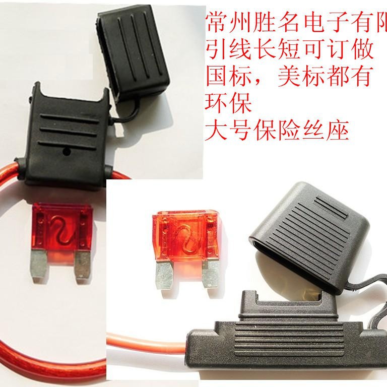 MAX/AMT专用大号汽车插片保险丝座20A-100A