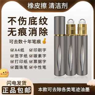 Neutral Correction Liquid Ballpoint Pen, Signature Pen, Traceless New Model, Typo Eraser, Carbon New Model