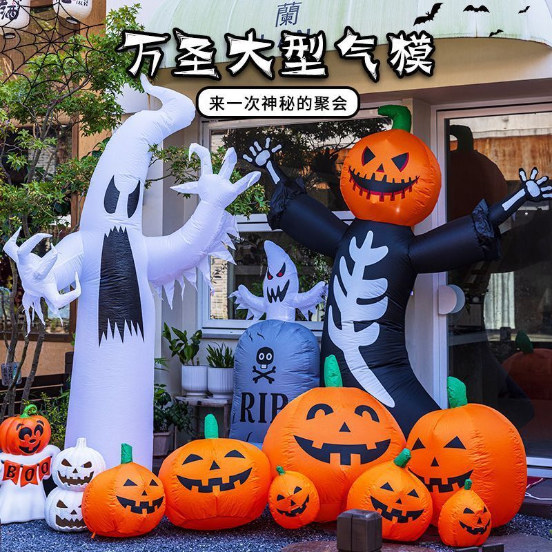 万圣节装饰南瓜灯摆件大型气膜装饰品幼儿园商场户外活动场景布置|undefined