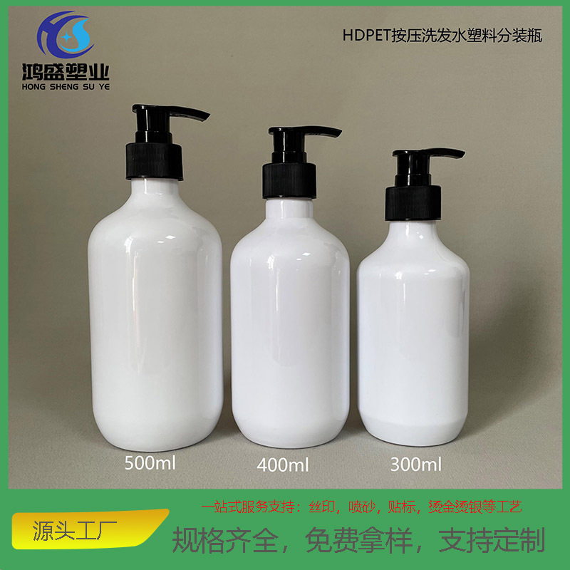 300ml/400ml/500ml圆肩PET塑料瓶 沐浴露按压瓶洗手液瓶洗发水瓶