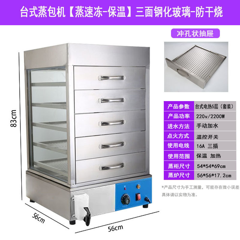 Máquina de vapor eléctrico de paneles de vapor de vidrio comercial de paneles de vapor transparente paneles de vapor de paneles de vapor de exhibición de aislamiento térmico de paneles de vapor de bocadillos de refrigerio de horno de vapor