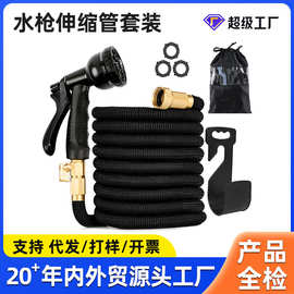 花园塑料高压洗车水枪魔术自动伸缩水管软管园林园艺浇花水管跨境