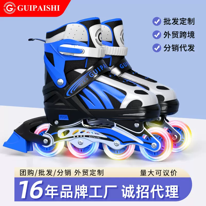 贵派仕全闪轮滑鞋儿童专业全套护具溜冰鞋男3-12岁大小可调旱冰鞋