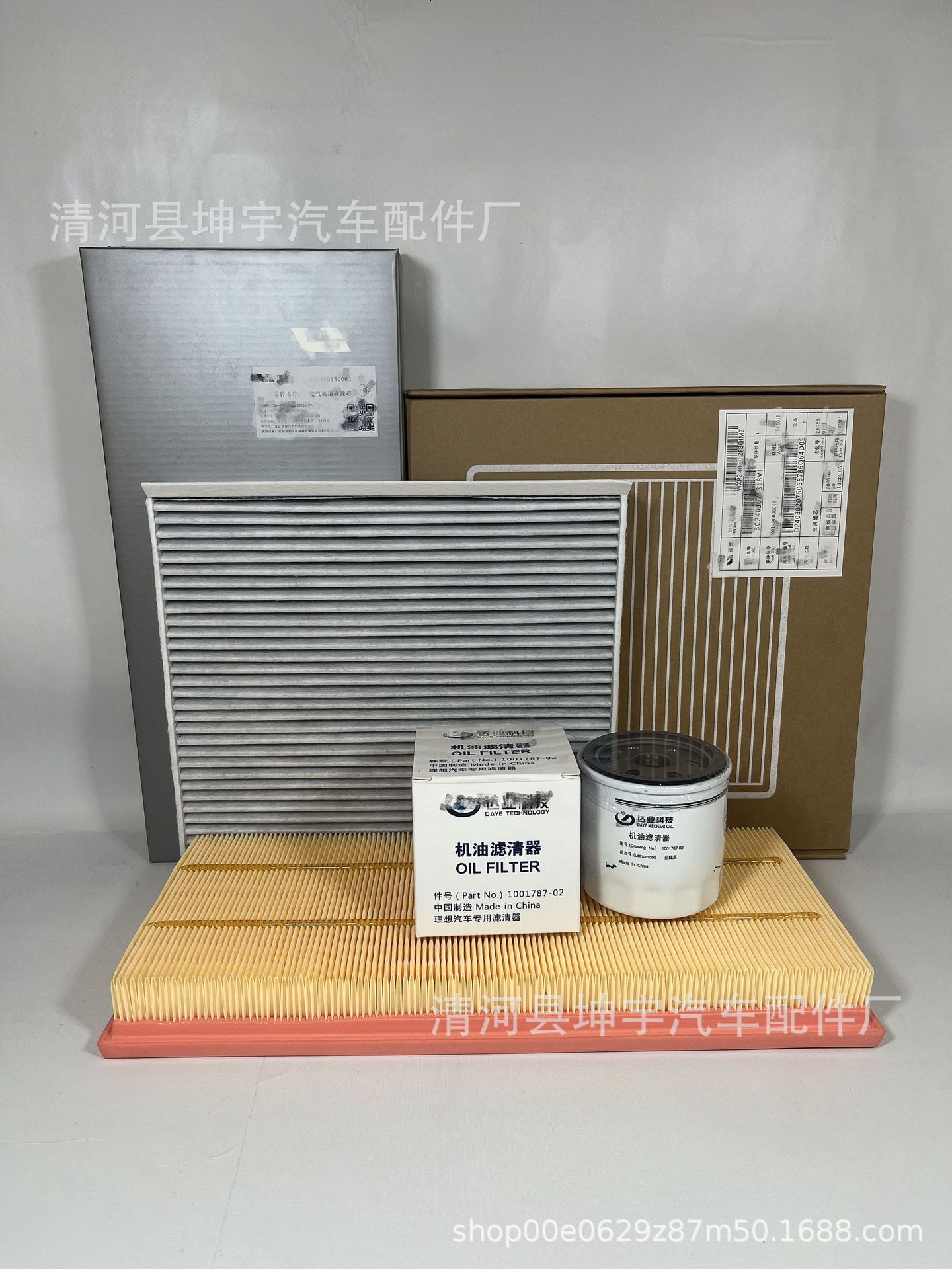 Suitable for Ideal L8L9 Air Conditioning Filter New X0190000044 Air Filter Oil Filter Three Filter Set