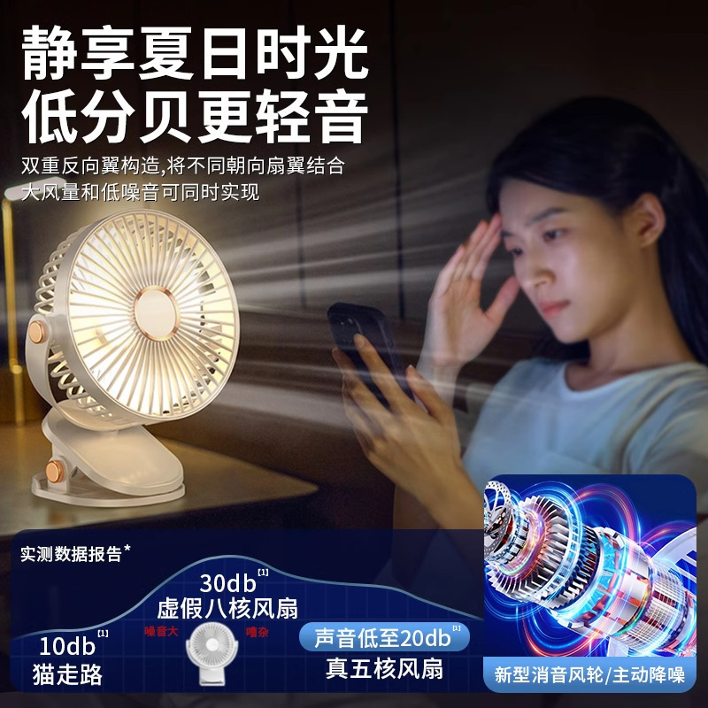 静音小型电扇USB夹扇宿舍床上小风扇电风扇桌面台式床头夹式学生|undefined