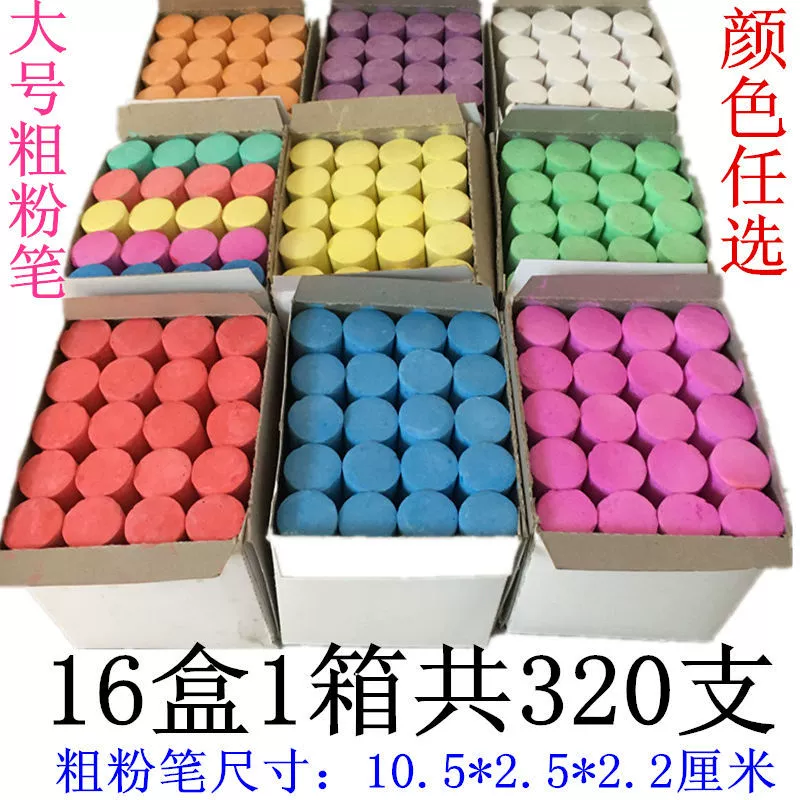 Большой толстый Мел 16 boxes 320 Wholesale Дерево сталь Аренда корабль маркировки точек цвет большой мел